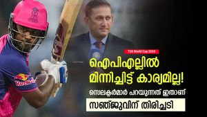   T20 World Cup 2024: ഐപിഎല്ലില്‍ കിടു കളി, പക്ഷെ കാര്യമില്ല! സെലക്ടര്‍മാര്‍ നോക്കുന്നത് മറ്റൊന്ന്