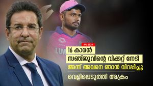   IPL 2024: സഞ്ജുവിന്റെ വിക്കറ്റ് ഞാനും നേടിയിട്ടുണ്ട്, അന്ന് അവന് 16 വയസ്; ഓര്‍മ പുതുക്കി അക്രം