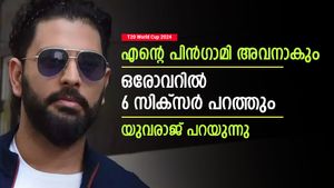   T20 World Cup 2024: അവന്‍ ഒരോവറില്‍ 6 സിക്‌സര്‍ നേടും, രോഹിത്തോ റിങ്കുവോ അല്ല! യുവി പറയുന്നു