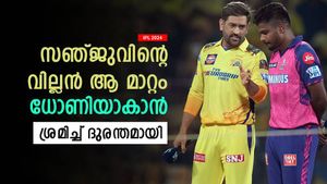   IPL 2024: പക്വതയുള്ള ക്യാപ്റ്റനാവാന്‍ ശ്രമിച്ചു, അടിതെറ്റി സഞ്ജു വീണു! തിരിച്ചടിയായത് ആ മാറ്റം