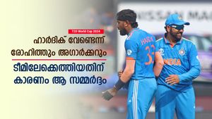   T20 World Cup 2024: ഹാര്‍ദിക് ടീമിലുണ്ടാകില്ലായിരുന്നു! എത്തിയത് ഇങ്ങനെ; രോഹിത്തിന് എതിര്‍പ്പ്