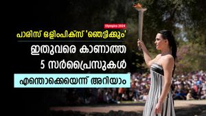   Olympics 2024: പാരിസ് ഒളിംപിക്‌സ് അത്ഭുതപ്പെടുത്തും, 5 വന്‍ മാറ്റങ്ങള്‍! എന്തൊക്കെയെന്ന് അറിയാം