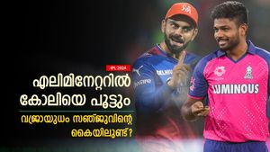   IPL 2024: കോലി ഡെക്കാവും? സഞ്ജുവിനെ രക്ഷിക്കാന്‍ ഒരാളുണ്ട്! കിങ്ങിന്റെ പേടി സ്വപ്നം