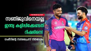 T20 World Cup 2024: റിഷഭിനെ ഇറക്കൂ! സഞ്ജു പുറത്തിരിക്കട്ടെ, കാരണം വ്യക്തമാക്കി ഗംഭീര്‍