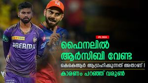  IPL 2024: ഫൈനലില്‍ ആര്‍സിബി വേണ്ട, കെകെആര്‍ ഭയപ്പെടുന്നു! കാരണം വരുണ്‍ പറയുന്നു