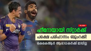   IPL 2024:ക്വാളിഫയറില്‍ സ്റ്റാര്‍ക്ക് തിളങ്ങി, ട്രോള്‍ ബുംറക്ക്? കെകെആറിനെതിരേ ആരാധകര്‍