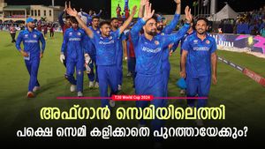   T20 World Cup 2024: അഫ്ഗാന്‍ സന്തോഷിക്കേണ്ട, സെമി കളിക്കാതെ പുറത്തായേക്കും? അത് സംഭവിക്കുമോ?