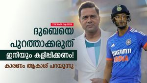   T20 World Cup 2024: സഞ്ജു വരേണ്ട, ദുബെ പ്ലേയിങ് 11ല്‍ തുടരണം! കാരണം പറഞ്ഞ് ആകാശ്