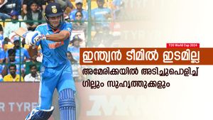   T20 World Cup 2024: ഇന്ത്യന്‍ ടീമിലില്ല, അമേരിക്കയില്‍ ഇടവേള ആഘോഷിച്ച് ഗില്‍! വീഡിയോ വൈറല്‍