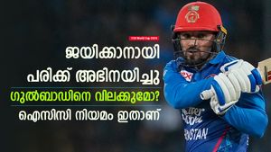   T20 World Cup 2024: ജയിക്കാനായി നാണംകെട്ട അഭിനയം, ഗുല്‍ബാഡിനെ വിലക്കുമോ? നിയമം ഇങ്ങനെ