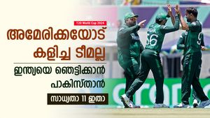   T20 World Cup 2024: 2 മാറ്റങ്ങള്‍ വരുത്തും, ഇന്ത്യയെ വിറപ്പിക്കാന്‍ പാകിസ്താന്‍- പ്ലേയിങ് 11 ഇങ്ങനെ