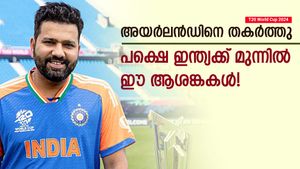   T20 World Cup 2024: അയര്‍ലന്‍ഡിനെ ചാമ്പലാക്കി, പക്ഷെ ഇന്ത്യ ഭയക്കണം! ഈ പ്രശ്‌നങ്ങള്‍ വേട്ടയാടുന്നു
