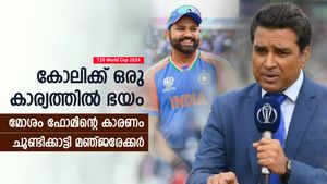   T20 World Cup 2024: കോലി മോശം ഫോമില്‍, എന്താണ് പ്രശ്‌നം? ചൂണ്ടിക്കാട്ടി മഞ്ജരേക്കര്‍