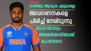   T20 World Cup 2024: അവഗണന, തഴയല്‍; സഞ്ജുവാകുക എളുപ്പമല്ല! ഇന്ത്യ വിടേണ്ട സമയം അതിക്രമിച്ചു?