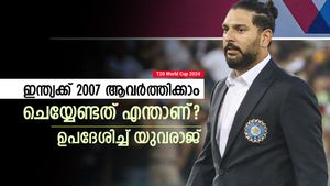   T20 World Cup 2024: ഇന്ത്യ കപ്പടിക്കുമോ? നല്‍കാന്‍ ഒരു ഉപദേശം മാത്രം! യുവരാജ് പറയുന്നു