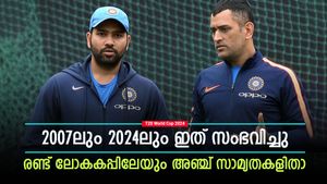   T20 World Cup 2024: 2007ലും 2024ലും കപ്പ് ഇന്ത്യക്ക്, ഈ അഞ്ച് സാമ്യതകള്‍ കൗതുകകരം! അറിയാം