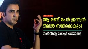   IND vs SL: ആ രണ്ട് താരങ്ങളെ അവന് ഇഷ്ടം, കൂടുതല്‍ അവസരമുറപ്പ്! ഗംഭീറിന്റെ കോച്ച് പറയുന്നു