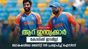   T20 World Cup 2024: രോഹിത്-ഗുര്‍ബാസ് ഓപ്പണിങ്, പാക് താരങ്ങളില്ല; ബെസ്റ്റ് 11 പ്രഖ്യാപിച്ച് ഐസിസി