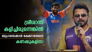    ശ്രീശാന്തിനെ അന്ന് ഒതുക്കി, കളിച്ചിരുന്നെങ്കില്‍ ബുംറയെക്കാള്‍ ബെസ്റ്റ് ആയേനെ! കണക്കുകളിതാ