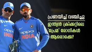    ഒന്നും രണ്ടുമല്ല, പ്രണയിച്ച് പറ്റിച്ചത് നിരവധി പേരെ; ഇന്ത്യന്‍ ക്രിക്കറ്റ് താരങ്ങള്‍ ഇവരാണ്