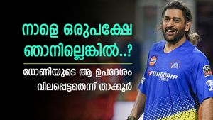 ധോണി നൽകിയ ആ ഉപദേശം ഒരിക്കലും മറക്കാനാവില്ല; തലയെന്ന് വെറുതെ വിളിക്കുന്നതല്ല..! ശാർദൂൽ പറയുന്നത് ഇങ്ങനെ 