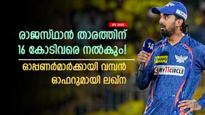   IPL 2025: ലഖ്‌നൗവിന് ഓപ്പണറെ വേണം, നോട്ടമിടുന്നത് 3 പേരെ! രാജസ്ഥാന്‍ താരവും പട്ടികയില്‍