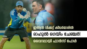 രാഹുലാണ് ബെസ്റ്റ് ഗെയിം ചേഞ്ചര്‍, സഞ്ജുവിനേക്കാള്‍ താഴെ ധോണി! ഞെട്ടിച്ച് ഫാന്‍സ് പോള്‍