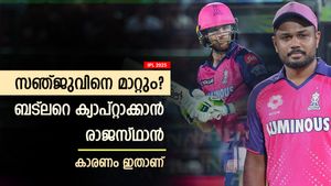    IPL 2025: സഞ്ജുവിന്റെ സീറ്റ് തെറിക്കും, ബട്‌ലര്‍ പുതിയ നായകന്‍? മലയാളി താരം ഇനി എങ്ങോട്ട്?