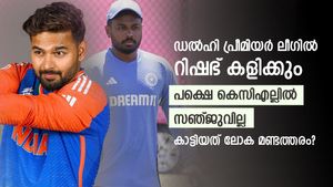   സഞ്ജു അഹങ്കാരിയോ? കെസിഎല്ലില്‍ കളിക്കാന്‍ ഭയം! റിഷഭും ഇഷാനും ജുറേലും ലീഗ് കളിക്കും