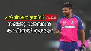   IPL 2025: സഞ്ജു കൂടുമാറില്ല, രാജസ്ഥാന്‍ നായകനായി തുടരും? പിന്തുണക്കാന്‍ ദ്രാവിഡെത്തും