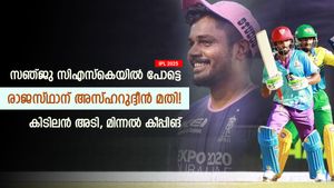  IPL 2025: സഞ്ജു രാജസ്ഥാന്‍ വിടും! പകരം അസ്ഹറുദ്ദീനെ റാഞ്ചുമോ? കിടിലന്‍ കീപ്പിങ്ങും ബാറ്റിങ്ങും