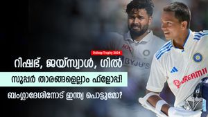   Dulpeep Trophy: നിരാശപ്പെടുത്തി സൂപ്പര്‍ താരങ്ങള്‍, ഇന്ത്യ ഭയക്കണം! ബംഗ്ലാദേശ് പരമ്പര എളുപ്പമല്ല