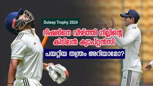  Duleep Trophy: തല്ലിത്തകര്‍ത്ത് റിഷഭ്, പൂട്ടാന്‍ ഗില്ലിന്റെ കിടു ഐഡിയ; കൈയടിച്ച് ആരാധകര്‍
