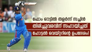    സച്ചിനെ ഫോം ഔട്ട് വേട്ടയാടി, പിഴവ് കാട്ടിക്കൊടുത്തത് ഹോട്ടല്‍ വെയ്റ്റര്‍! സംഭവം ഓര്‍മയുണ്ടോ?