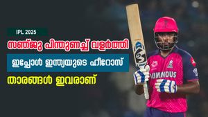   IPL 2025: സഞ്ജുവിന്റെ പിന്തുണ കരുത്തായി, ഇന്ന് ഇന്ത്യയുടെ ഭാവി ഹീറോസ്! ആരൊക്കെ?