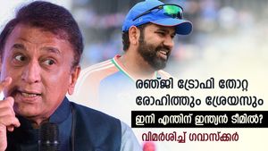    രഞ്ജി ട്രോഫിയില്‍ പോലും മികവില്ല, ശ്രേയസും രോഹിത്തും ഇനി വേണോ? ഒളിയമ്പുമായി ഗവാസ്‌ക്കര്‍