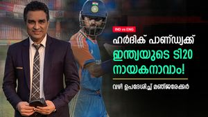   IND vs ENG: ഹാര്‍ദിക്കിന്റെ വഴി അടഞ്ഞിട്ടില്ല! ഇന്ത്യയുടെ നായകനാവാം; മഞ്ജരേക്കര്‍ പറയുന്നു