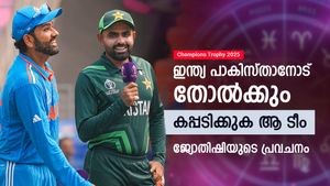  Champions Trophy: ക്യാപ്റ്റന് നല്ല സമയമല്ല! ഇന്ത്യ കിരീടം നേടില്ല! ജ്യോതിഷി പ്രവചിക്കുന്നു