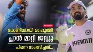 IND vs ENG: ഒന്നും മിണ്ടാതെ രോഹിത്, ജഡ്ഡുവിന് തന്ത്രമുപദേശിച്ച് രാഹുല്‍!! പിന്നാലെ 3 വിക്കറ്റ് 