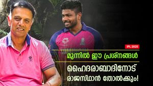    IPL 2025: ആദ്യ മത്സരം രാജസ്ഥാന്‍ തോല്‍ക്കും! ഈ പ്രശ്‌നങ്ങള്‍ വെല്ലുവിളി; മറികടക്കുക കടുപ്പം