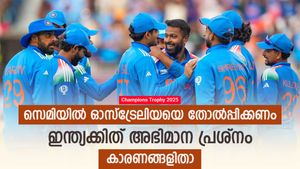    ചാമ്പ്യന്‍സ് ട്രോഫി: ഓസീസിനെ തോല്‍പ്പിക്കണം, ഇന്ത്യക്കിത് പ്രതികാര പോര്; കാരണങ്ങളിതാ