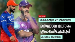    IPL 2025: ഉദ്ഘാടന മത്സരം ഉപേക്ഷിച്ചേക്കും, തുടക്കം തന്നെ പാളും! തിരിച്ചടിയാവുന്ന കാരണമിതാ