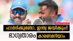 ചാമ്പ്യന്‍സ് ട്രോഫി: ഓസീസ് ജയിക്കില്ല, ഇന്ത്യക്കു ഫൈനലുറപ്പ്!! കാരണം ഹാര്‍ദിക്, ഇതാ തെളിവ്