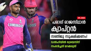    IPL 2025: നായകസ്ഥാനത്ത് പരാഗ്, സഞ്ജുവിന് ഇത് പണിയാവും; ക്യാപ്റ്റന്‍ സ്ഥാനം ഇനി മറിക്കാം?