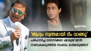   IPL 2025: സ്വന്തം ടീമുണ്ടാക്കൂ, എന്നിട്ട് തോന്നിയത് ചെയ്യൂ! ഗവാസ്‌ക്കറെ ഷാരൂഖ് പൊളിച്ചടുക്കി