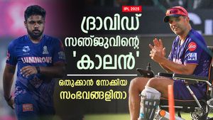    IPL 2025: ദ്രാവിഡ് സഞ്ജുവിന്റെ കരിയര്‍ തകര്‍ക്കും! രാജസ്ഥാനില്‍ ഭിന്നത രൂക്ഷം; വിമര്‍ശനം ശക്തം