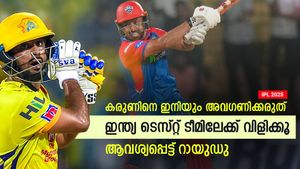    IPL 2025: ഇനിയും പുറത്തിരുത്തണോ? കരുണിനെ ഇന്ത്യ ടീമിലേക്ക് വിളിക്കൂ; നിര്‍ദേശിച്ച് റായുഡു