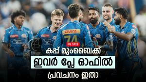   IPL 2025: കപ്പ് മുംബൈക്ക്, ഇവരും പ്ലേ ഓഫിലെത്തും; 6 മത്സരത്തിന് ശേഷമുള്ള പ്രവചനം ഇതാ