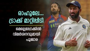 'കുറച്ചുകൂടി ആക്രമിച്ചു കളിക്കാമായിരുന്നു'; സ്വന്തം വിക്കറ്റ് സംരക്ഷിക്കാനാണ് രാഹുൽ ശ്രമിച്ചതെന്ന് പൂജാര 