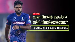   IPL 2025: രാജസ്ഥാന്റെ ക്യാപ്റ്റനായി തുടരണോ? സഞ്ജു ഇക്കാര്യങ്ങള്‍ ചെയ്യണം! ഇല്ലെങ്കില്‍ പുറത്ത്